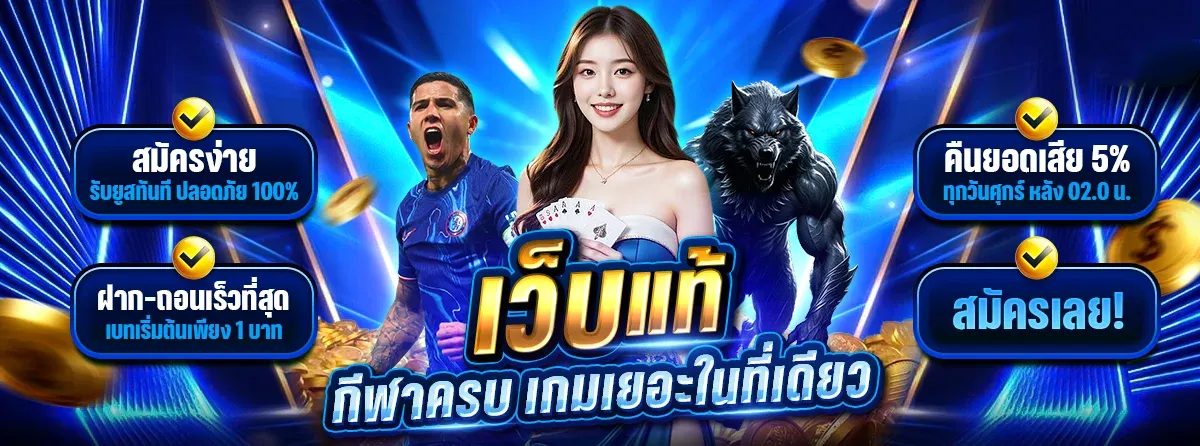 สล็อตออนไลน์ BETA99BET รวมค่ายดัง PG SLOT Pragmatic